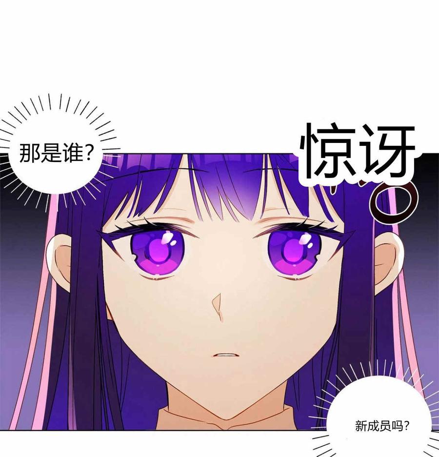 《伊琳娜的观察日志》漫画最新章节第11话免费下拉式在线观看章节第【60】张图片