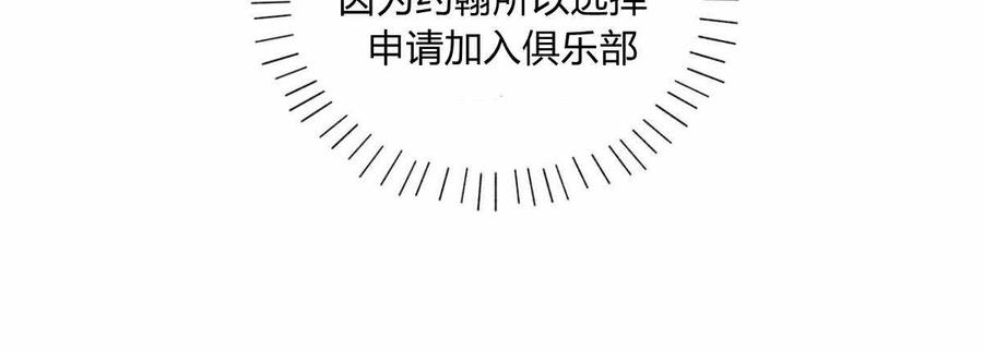 《伊琳娜的观察日志》漫画最新章节第11话免费下拉式在线观看章节第【62】张图片