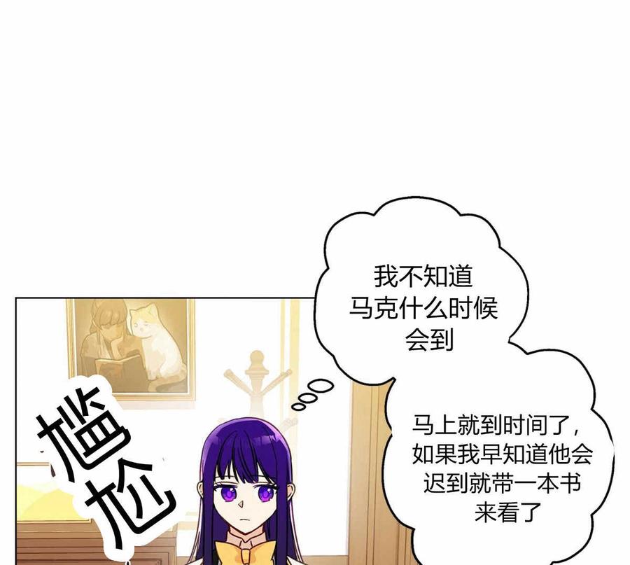 《伊琳娜的观察日志》漫画最新章节第11话免费下拉式在线观看章节第【63】张图片