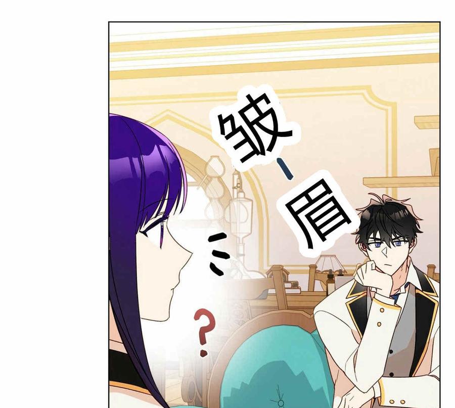 《伊琳娜的观察日志》漫画最新章节第11话免费下拉式在线观看章节第【65】张图片