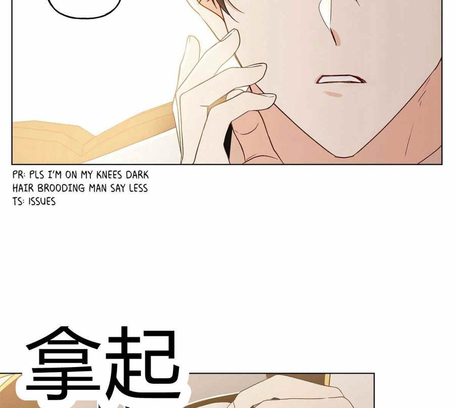 《伊琳娜的观察日志》漫画最新章节第11话免费下拉式在线观看章节第【67】张图片