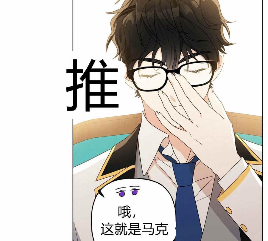 《伊琳娜的观察日志》漫画最新章节第11话免费下拉式在线观看章节第【69】张图片