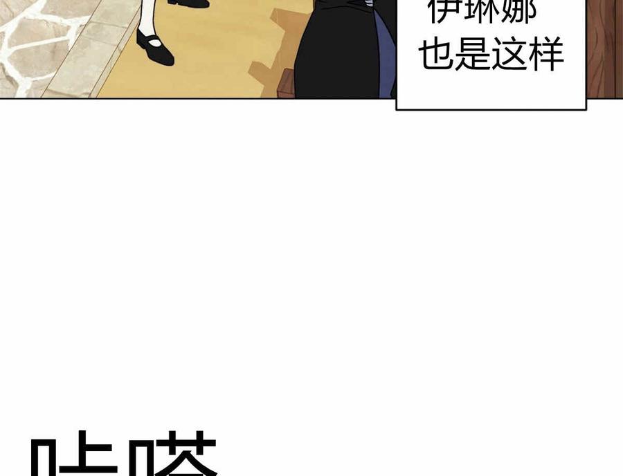 《伊琳娜的观察日志》漫画最新章节第11话免费下拉式在线观看章节第【7】张图片