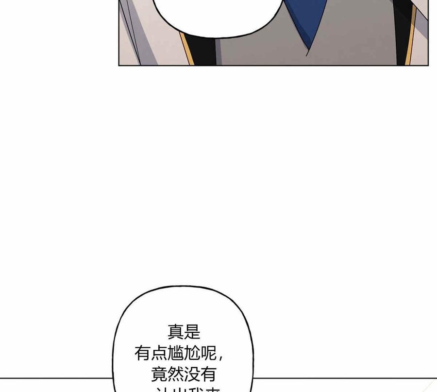 《伊琳娜的观察日志》漫画最新章节第11话免费下拉式在线观看章节第【70】张图片