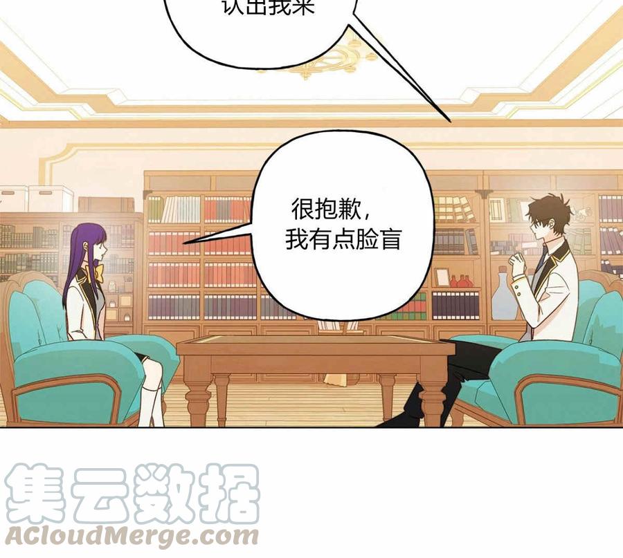 《伊琳娜的观察日志》漫画最新章节第11话免费下拉式在线观看章节第【71】张图片