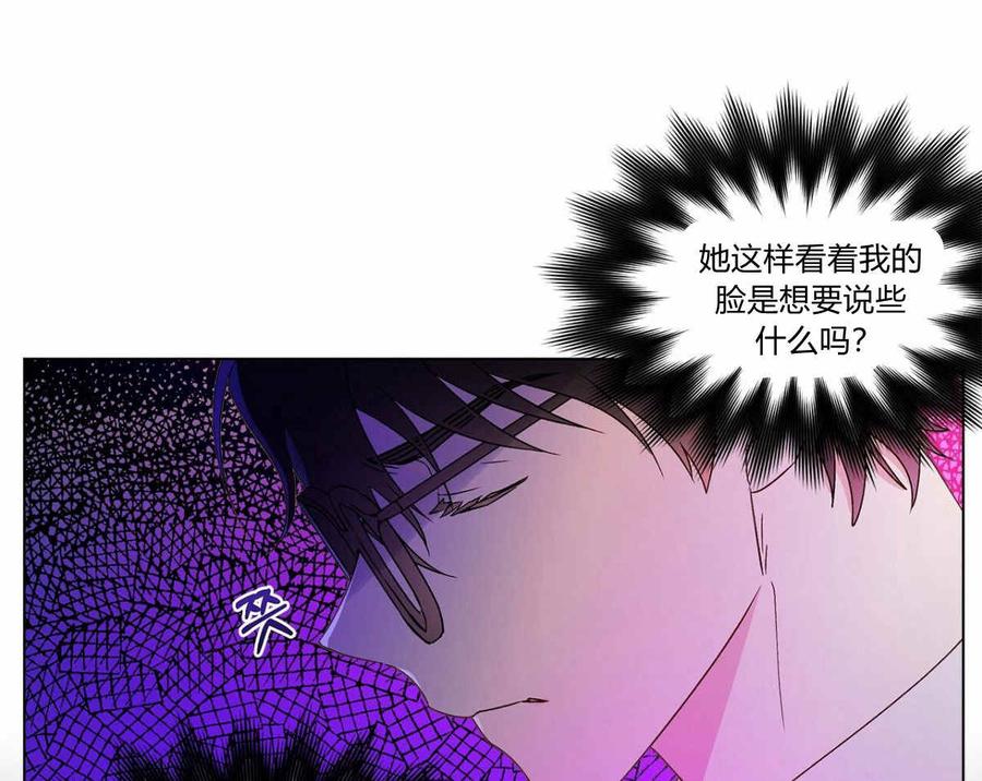 《伊琳娜的观察日志》漫画最新章节第11话免费下拉式在线观看章节第【75】张图片