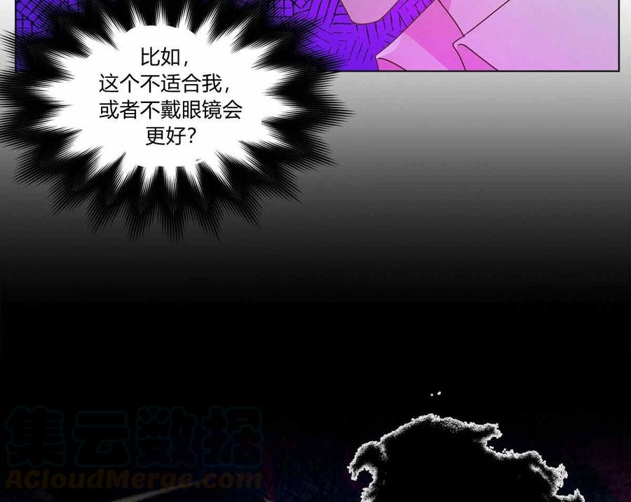 《伊琳娜的观察日志》漫画最新章节第11话免费下拉式在线观看章节第【76】张图片