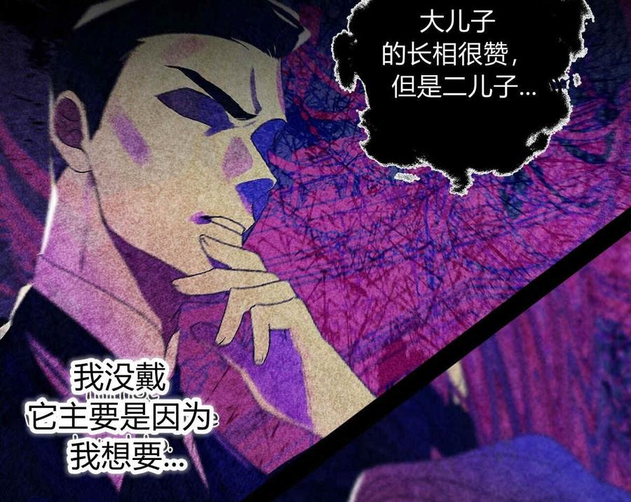 《伊琳娜的观察日志》漫画最新章节第11话免费下拉式在线观看章节第【77】张图片