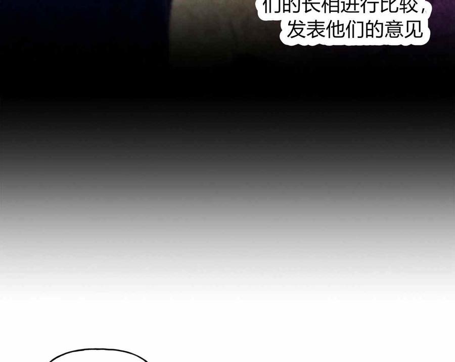 《伊琳娜的观察日志》漫画最新章节第11话免费下拉式在线观看章节第【79】张图片