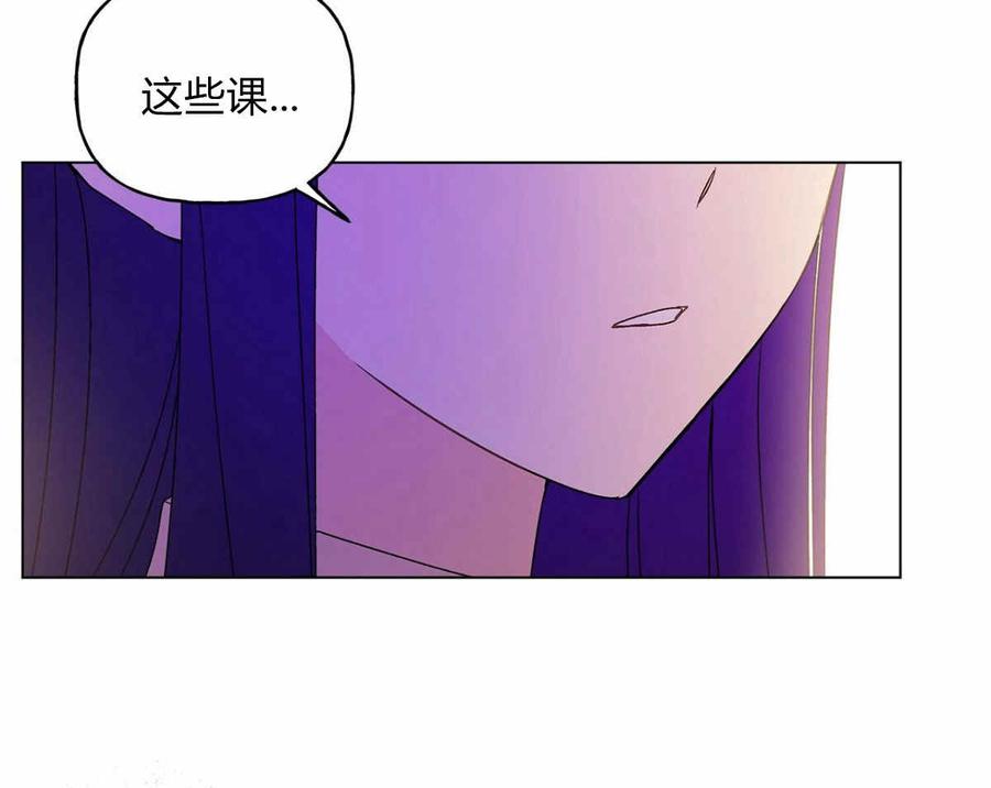 《伊琳娜的观察日志》漫画最新章节第11话免费下拉式在线观看章节第【80】张图片