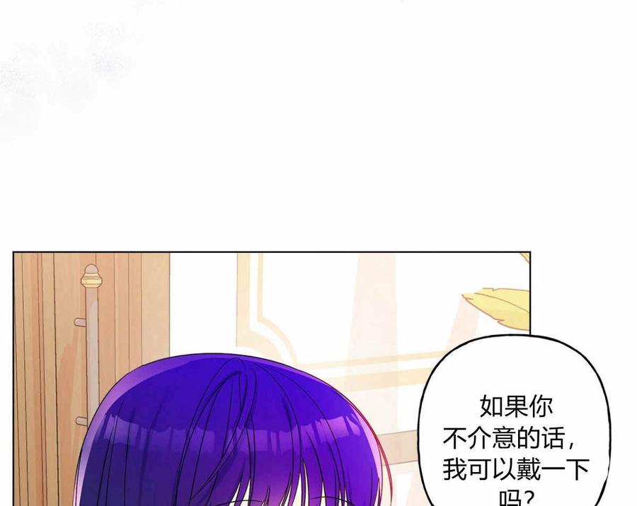 《伊琳娜的观察日志》漫画最新章节第11话免费下拉式在线观看章节第【82】张图片