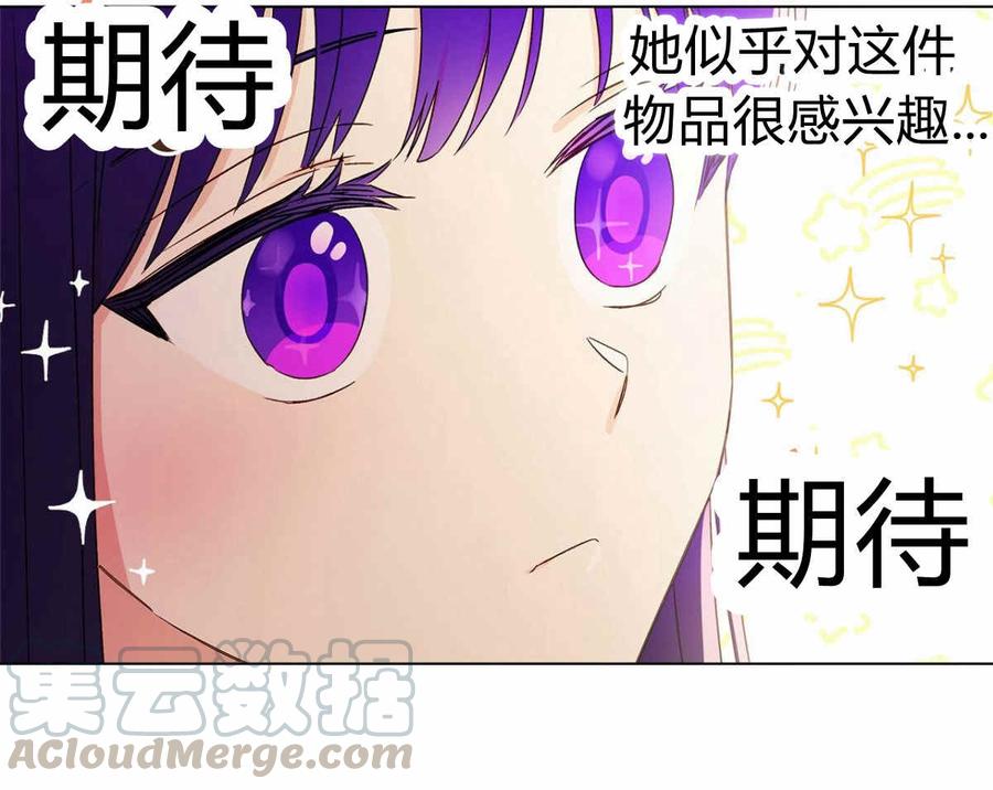 《伊琳娜的观察日志》漫画最新章节第11话免费下拉式在线观看章节第【86】张图片