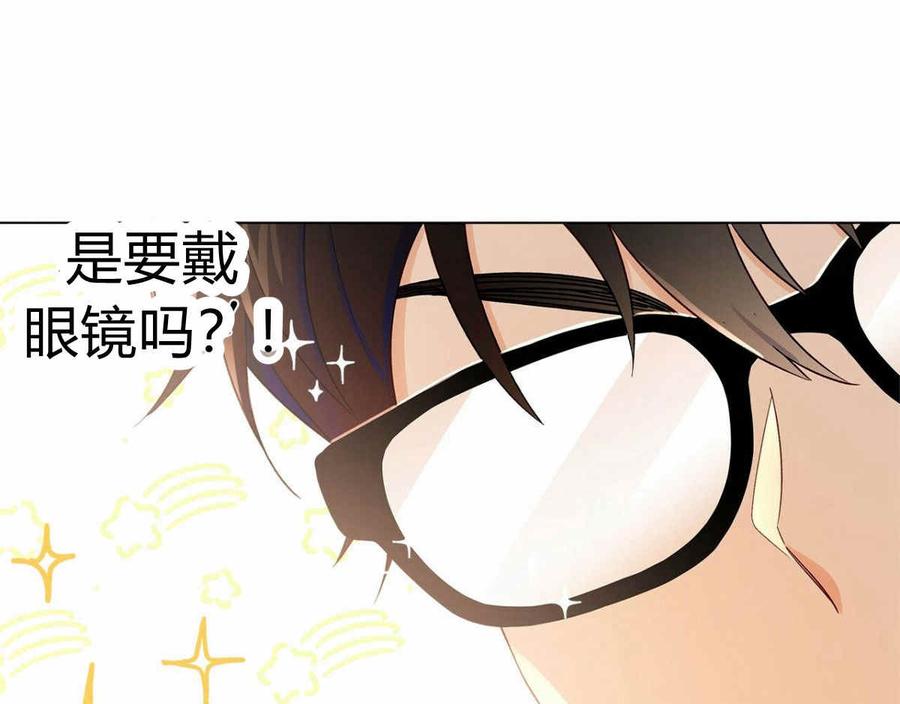 《伊琳娜的观察日志》漫画最新章节第11话免费下拉式在线观看章节第【87】张图片