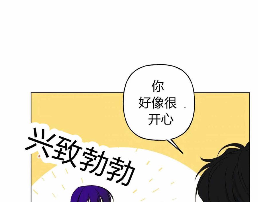 《伊琳娜的观察日志》漫画最新章节第11话免费下拉式在线观看章节第【90】张图片