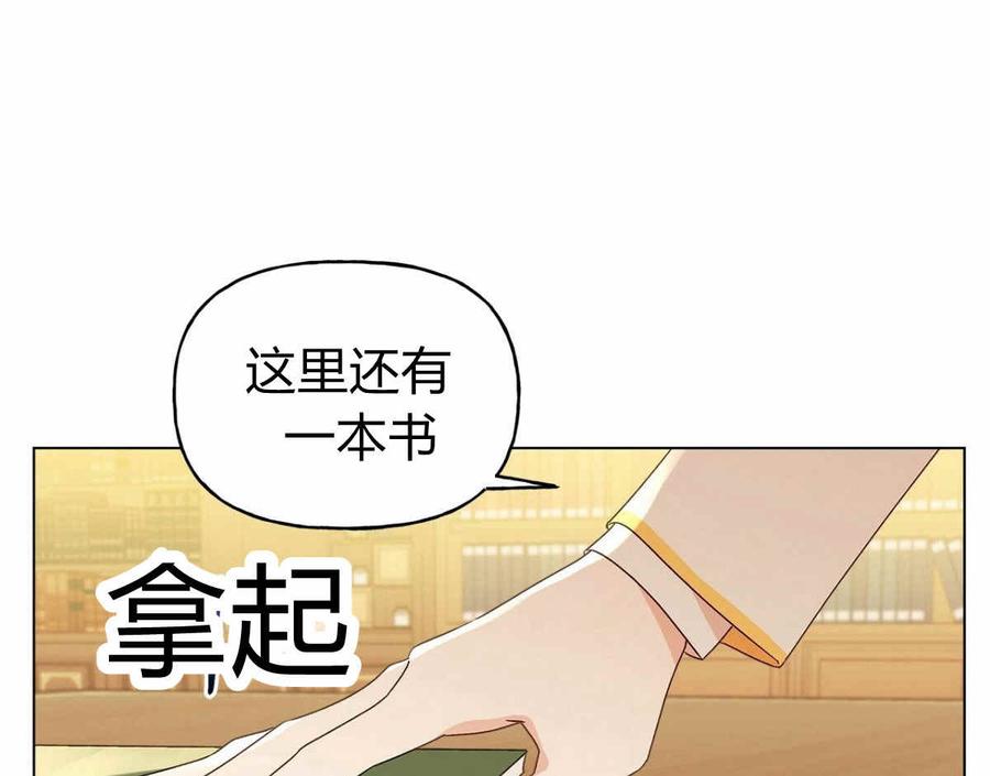 《伊琳娜的观察日志》漫画最新章节第11话免费下拉式在线观看章节第【92】张图片