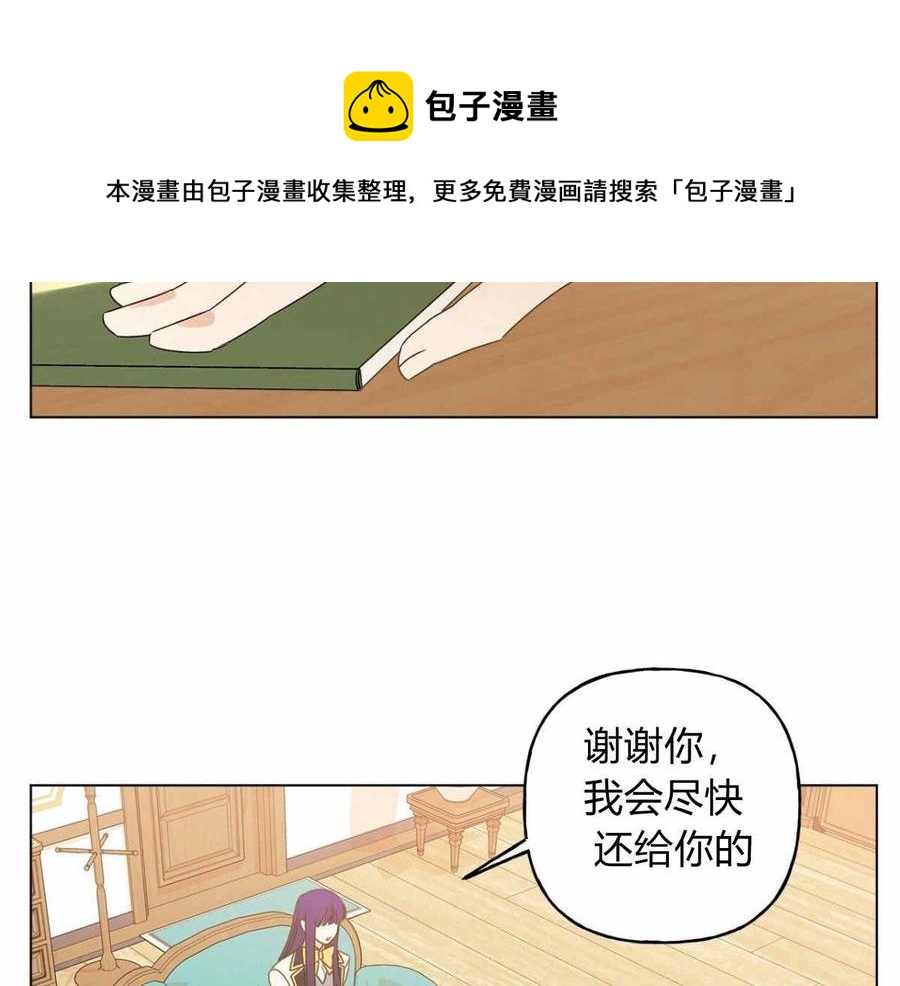 《伊琳娜的观察日志》漫画最新章节第11话免费下拉式在线观看章节第【93】张图片