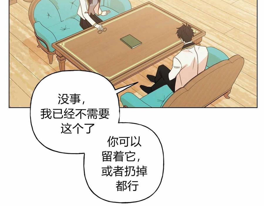 《伊琳娜的观察日志》漫画最新章节第11话免费下拉式在线观看章节第【94】张图片