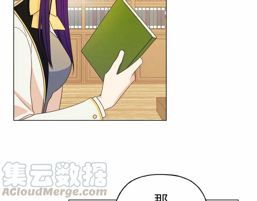 《伊琳娜的观察日志》漫画最新章节第11话免费下拉式在线观看章节第【96】张图片