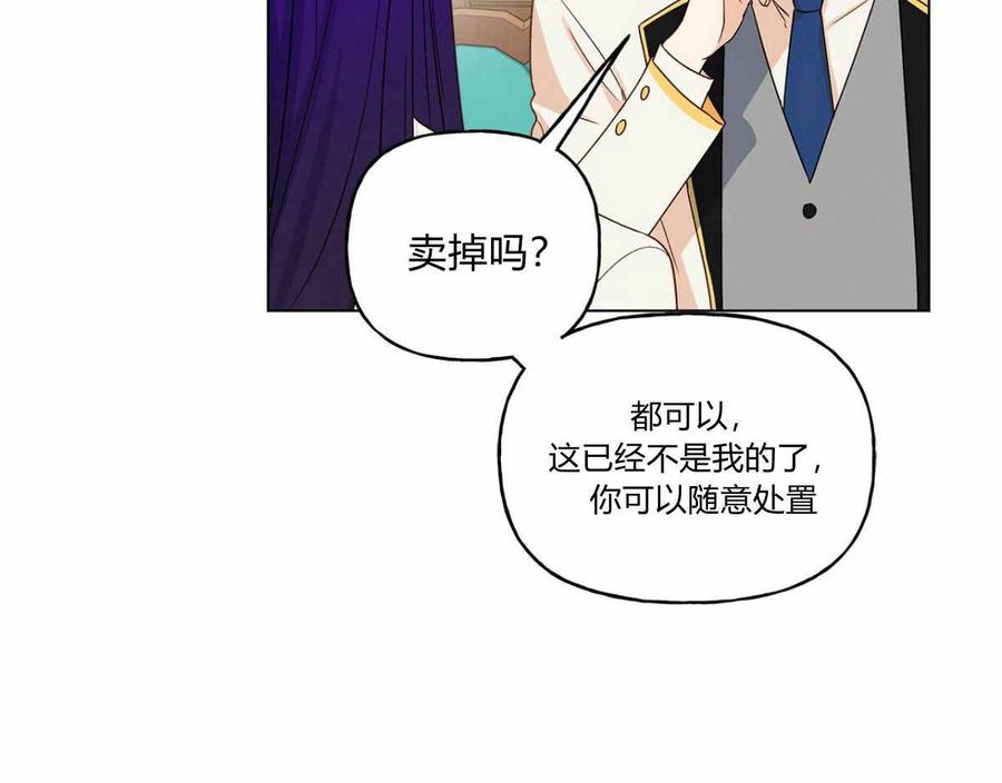 《伊琳娜的观察日志》漫画最新章节第11话免费下拉式在线观看章节第【98】张图片