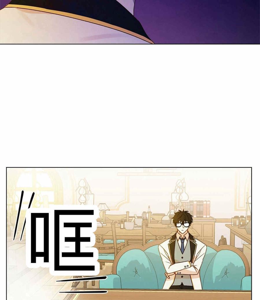 《伊琳娜的观察日志》漫画最新章节第12话免费下拉式在线观看章节第【14】张图片