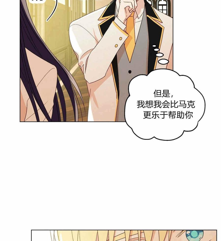 《伊琳娜的观察日志》漫画最新章节第12话免费下拉式在线观看章节第【27】张图片