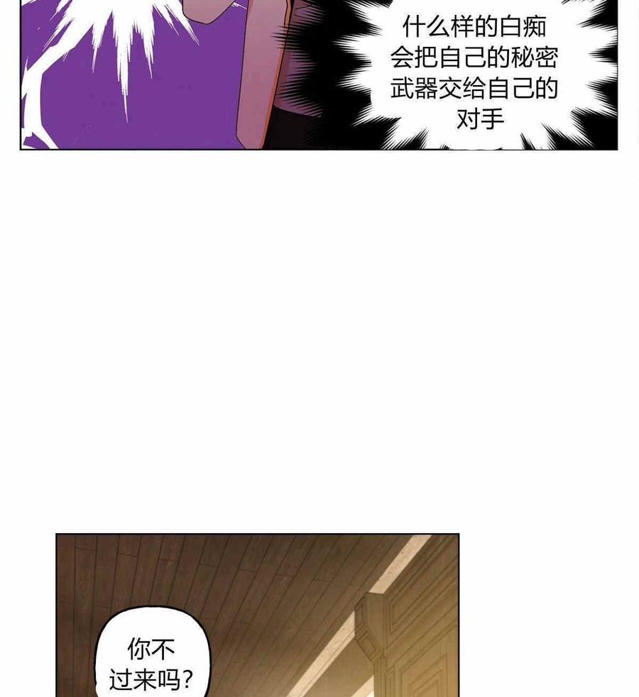 《伊琳娜的观察日志》漫画最新章节第12话免费下拉式在线观看章节第【30】张图片