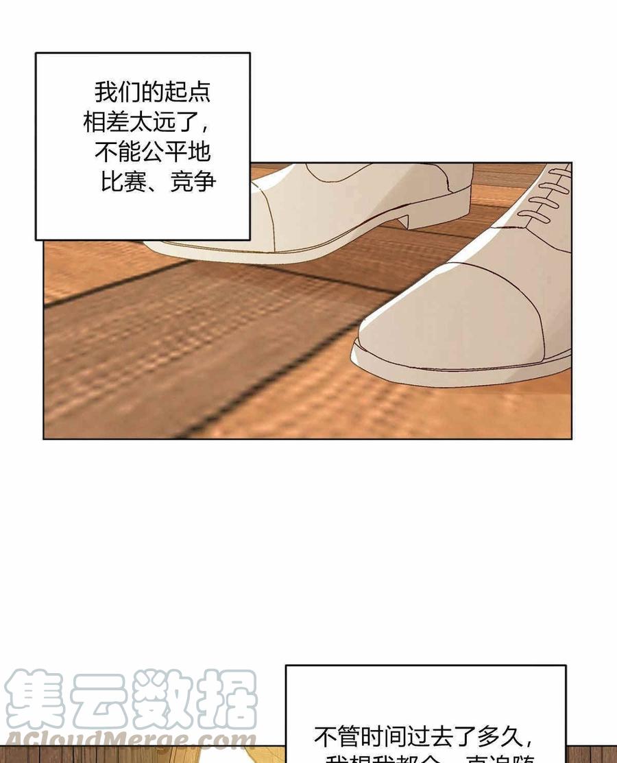 《伊琳娜的观察日志》漫画最新章节第12话免费下拉式在线观看章节第【33】张图片