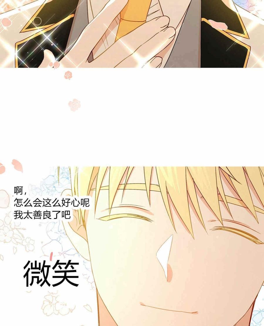 《伊琳娜的观察日志》漫画最新章节第12话免费下拉式在线观看章节第【38】张图片