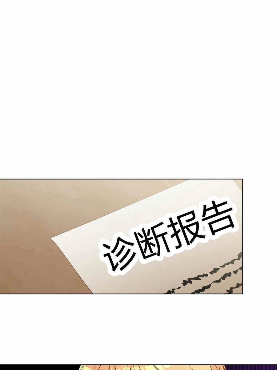 《伊琳娜的观察日志》漫画最新章节第12话免费下拉式在线观看章节第【50】张图片