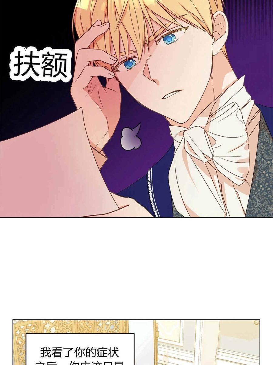 《伊琳娜的观察日志》漫画最新章节第12话免费下拉式在线观看章节第【51】张图片