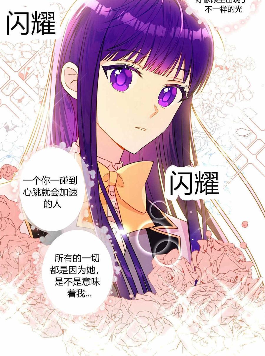 《伊琳娜的观察日志》漫画最新章节第12话免费下拉式在线观看章节第【55】张图片