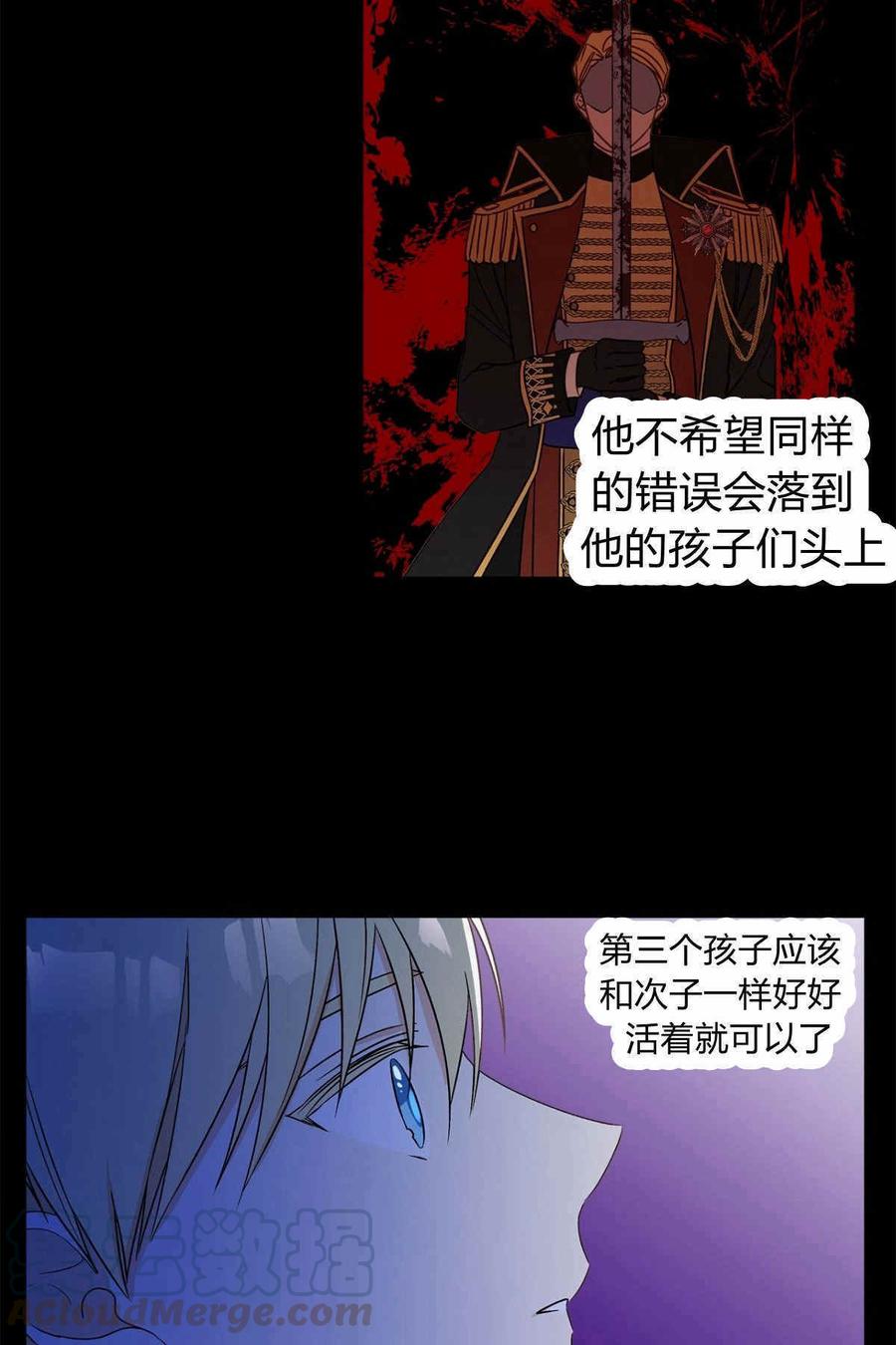 《伊琳娜的观察日志》漫画最新章节第12话免费下拉式在线观看章节第【61】张图片