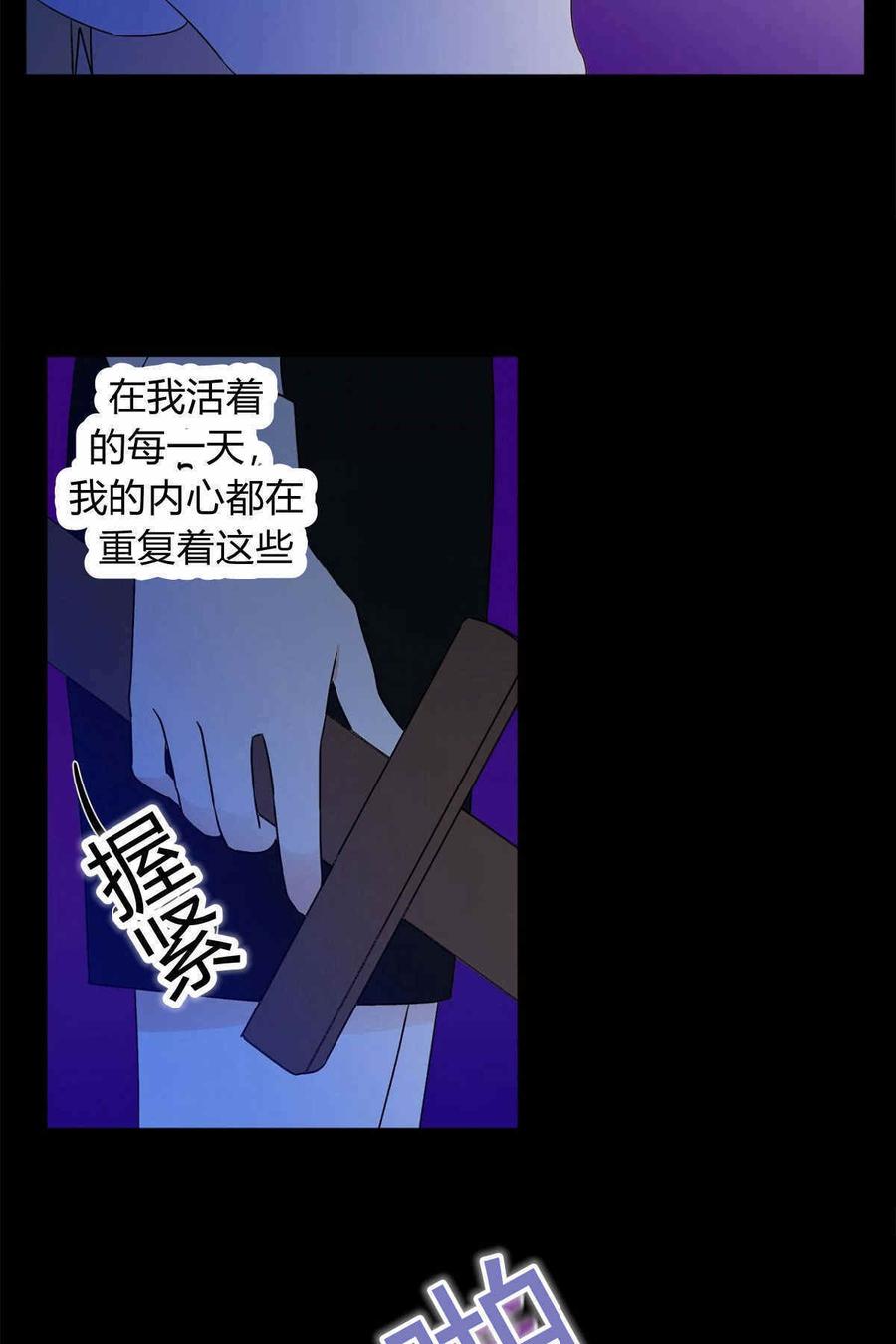 《伊琳娜的观察日志》漫画最新章节第12话免费下拉式在线观看章节第【62】张图片