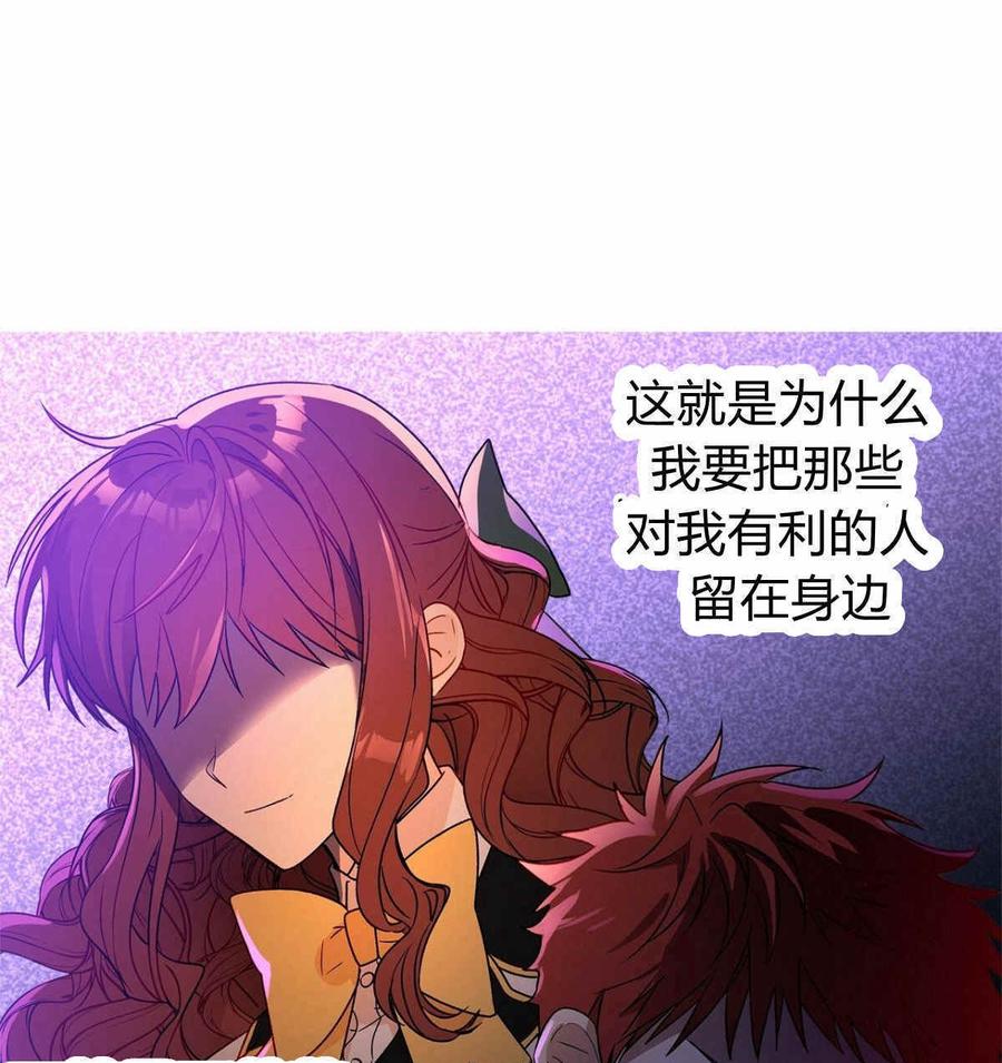 《伊琳娜的观察日志》漫画最新章节第12话免费下拉式在线观看章节第【67】张图片