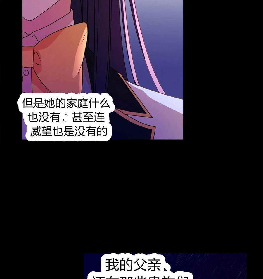 《伊琳娜的观察日志》漫画最新章节第12话免费下拉式在线观看章节第【70】张图片