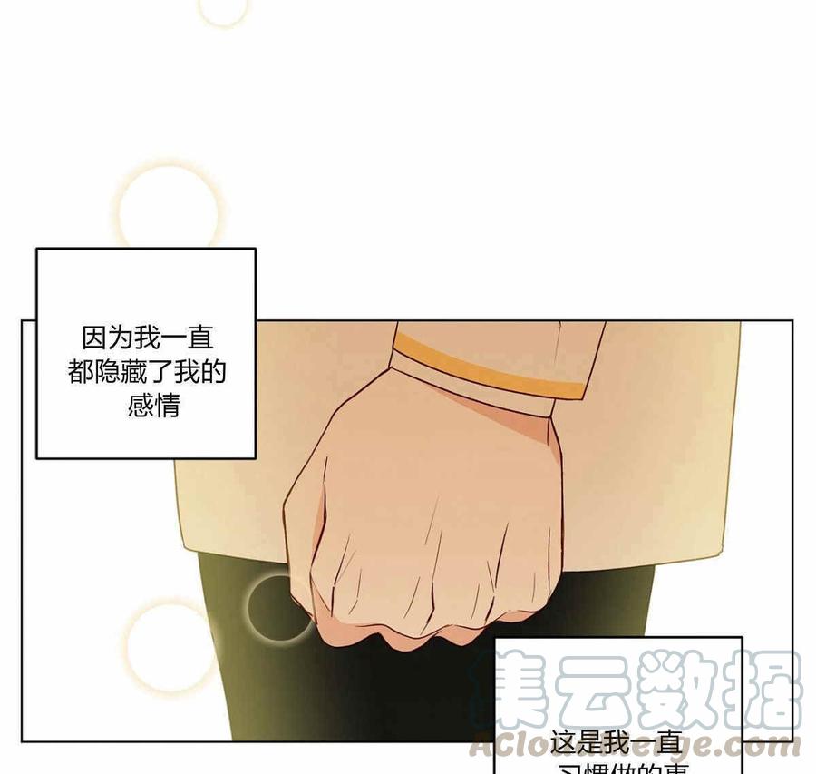 《伊琳娜的观察日志》漫画最新章节第12话免费下拉式在线观看章节第【77】张图片