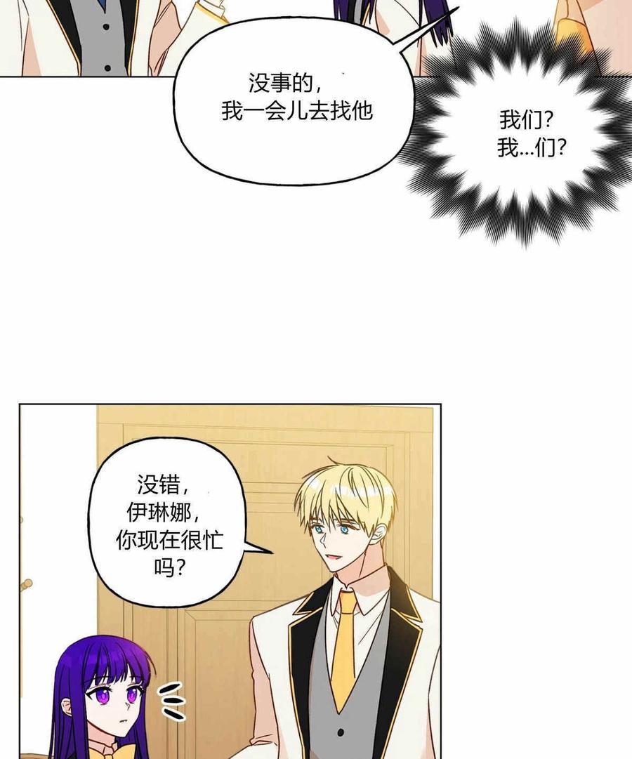 《伊琳娜的观察日志》漫画最新章节第12话免费下拉式在线观看章节第【8】张图片