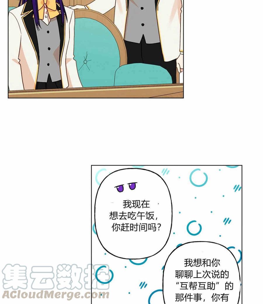 《伊琳娜的观察日志》漫画最新章节第12话免费下拉式在线观看章节第【9】张图片