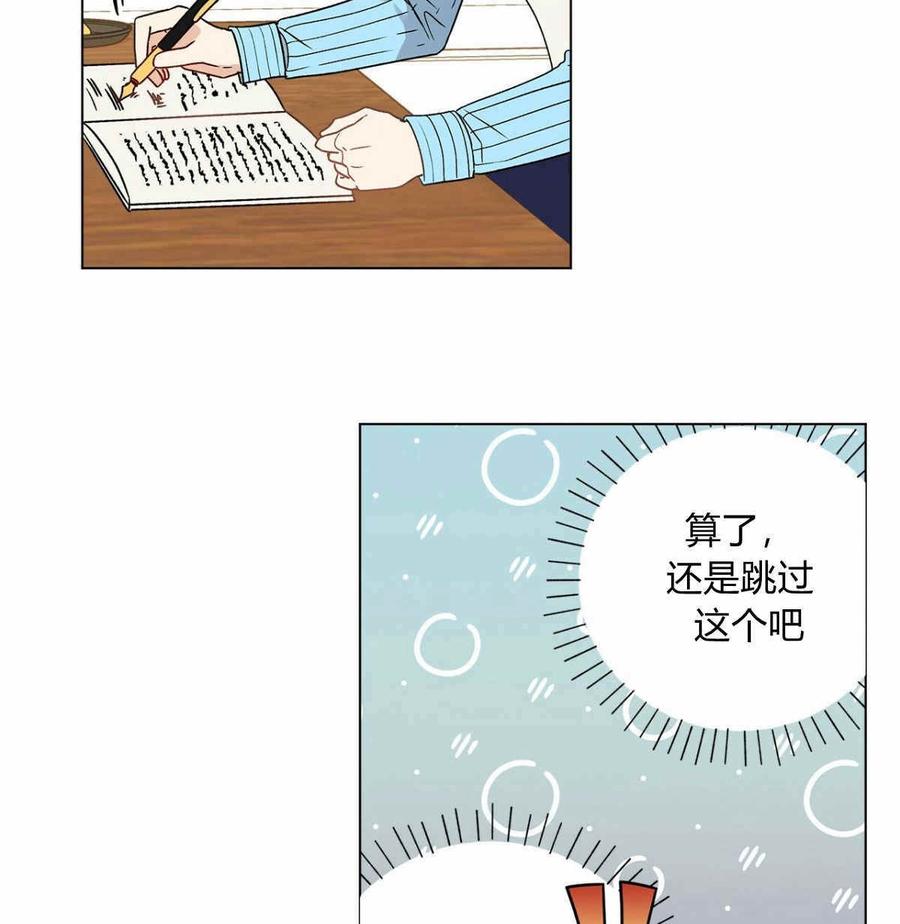 《伊琳娜的观察日志》漫画最新章节第13话免费下拉式在线观看章节第【104】张图片