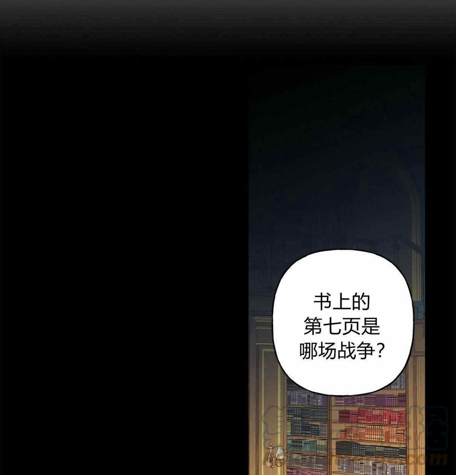 《伊琳娜的观察日志》漫画最新章节第13话免费下拉式在线观看章节第【11】张图片