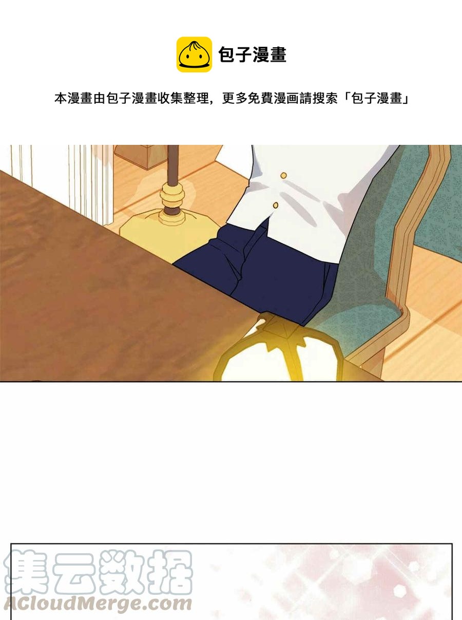 《伊琳娜的观察日志》漫画最新章节第13话免费下拉式在线观看章节第【111】张图片