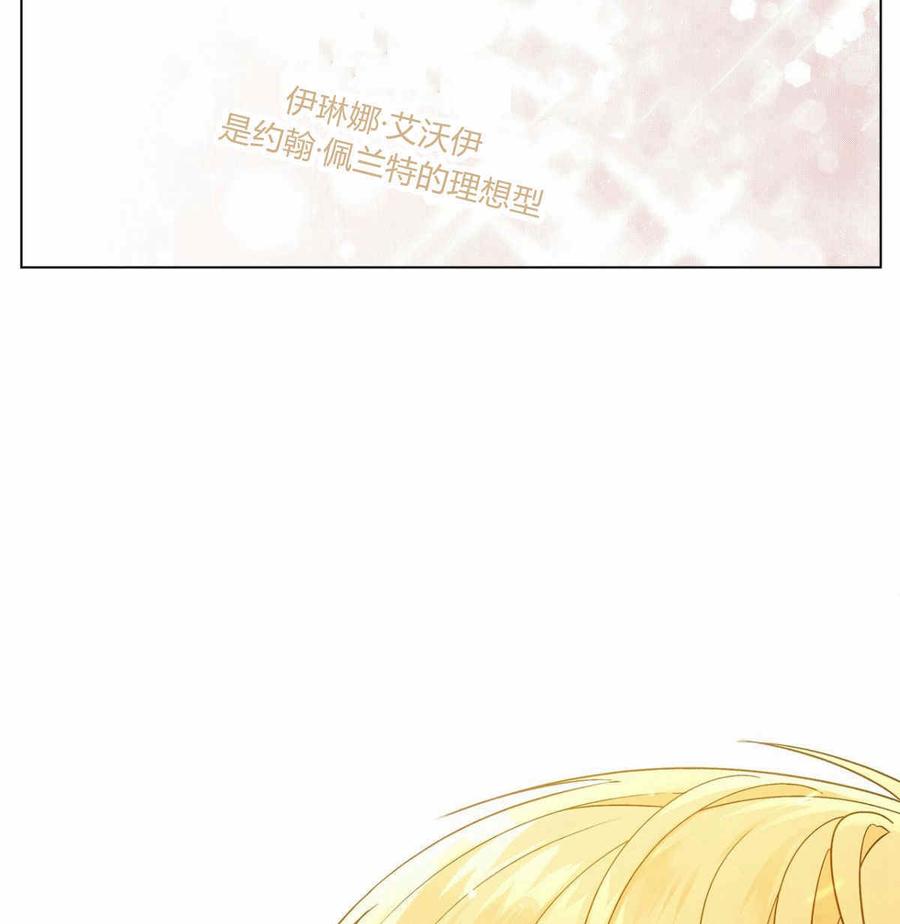 《伊琳娜的观察日志》漫画最新章节第13话免费下拉式在线观看章节第【112】张图片