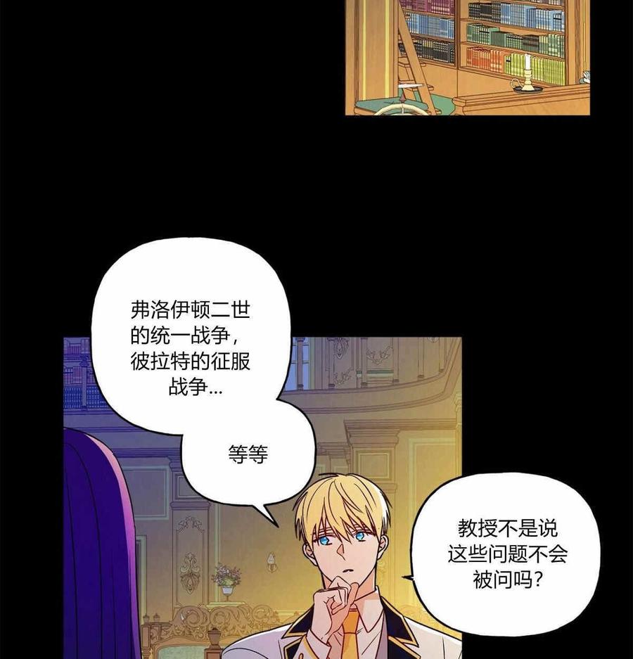 《伊琳娜的观察日志》漫画最新章节第13话免费下拉式在线观看章节第【12】张图片