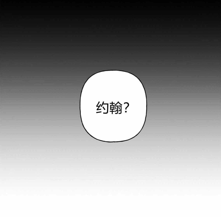 《伊琳娜的观察日志》漫画最新章节第13话免费下拉式在线观看章节第【15】张图片