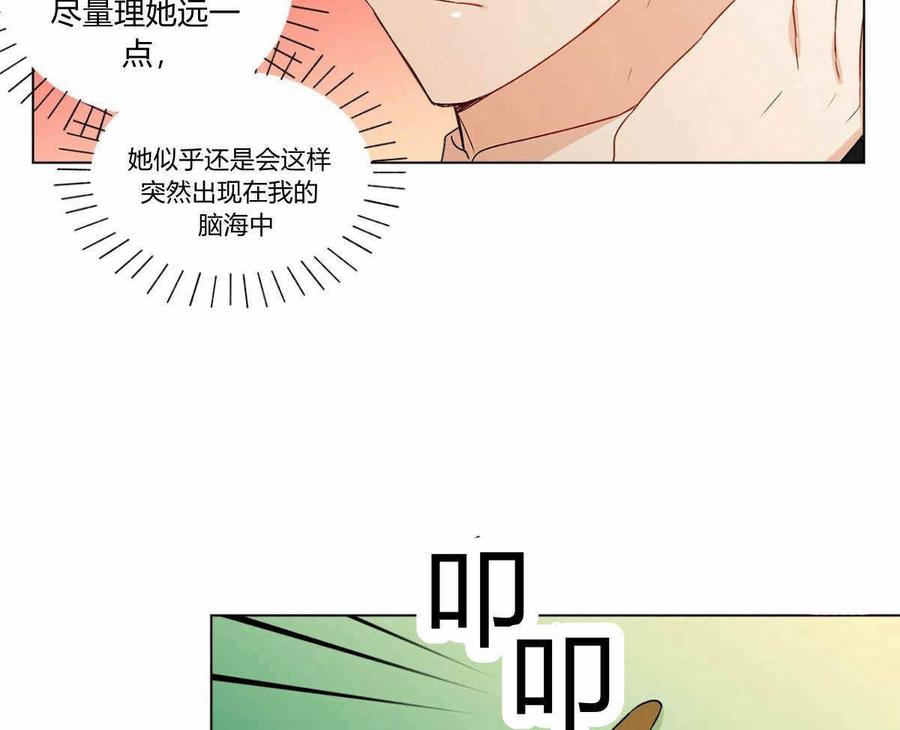 《伊琳娜的观察日志》漫画最新章节第13话免费下拉式在线观看章节第【18】张图片