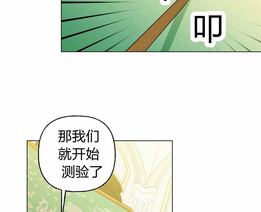 《伊琳娜的观察日志》漫画最新章节第13话免费下拉式在线观看章节第【19】张图片