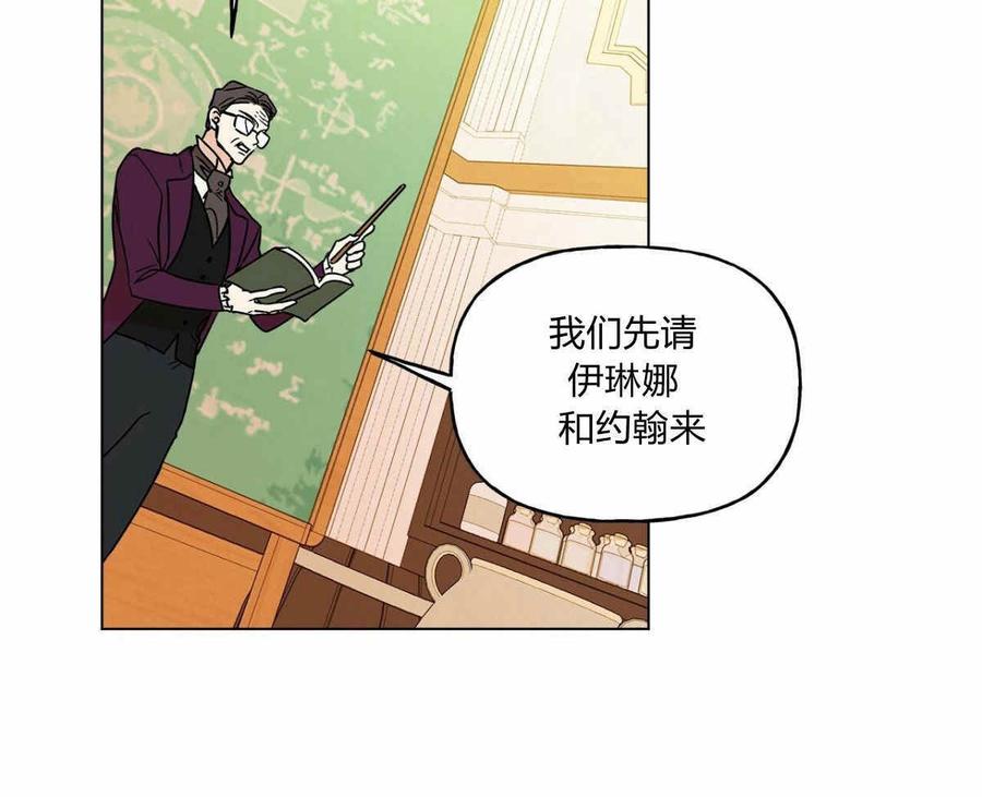 《伊琳娜的观察日志》漫画最新章节第13话免费下拉式在线观看章节第【20】张图片