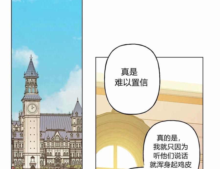 《伊琳娜的观察日志》漫画最新章节第13话免费下拉式在线观看章节第【29】张图片