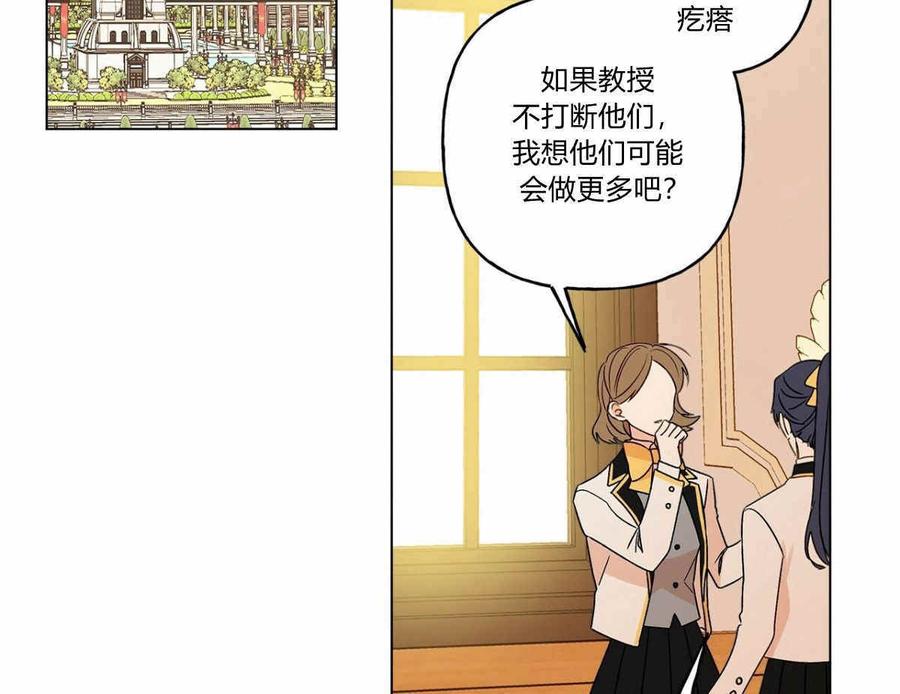 《伊琳娜的观察日志》漫画最新章节第13话免费下拉式在线观看章节第【30】张图片