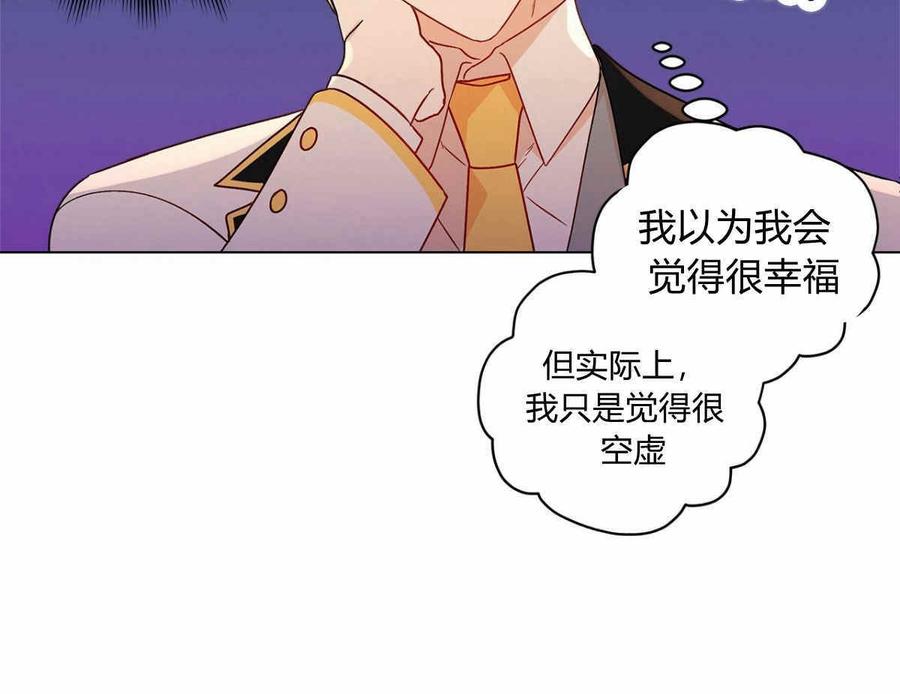 《伊琳娜的观察日志》漫画最新章节第13话免费下拉式在线观看章节第【32】张图片